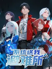 厨房奇遇记 综艺全集在线观看
