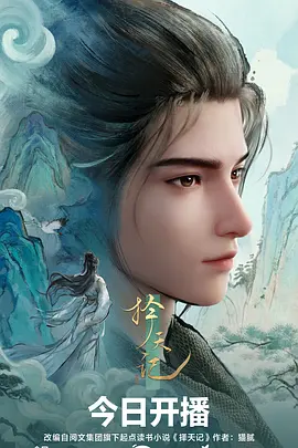银翼哨兵 科幻悬疑动漫在线观看